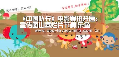 乐鱼
