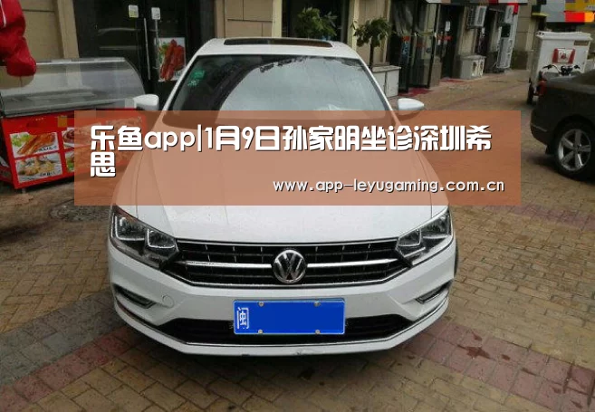 乐鱼app